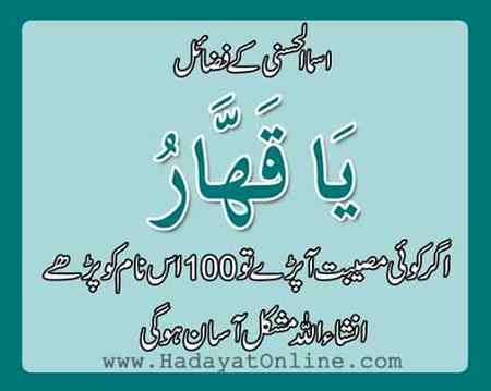 IN SHA ALLAH kalam e ILLAHI ma hr mrz ke shifa ha.