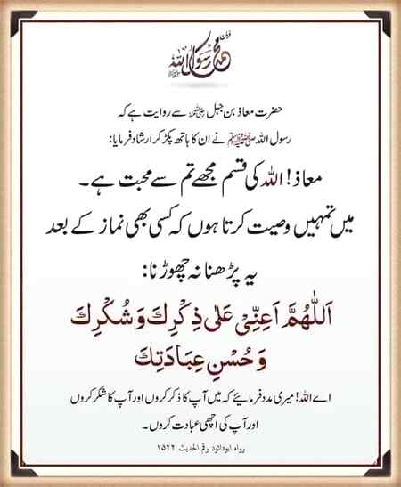 اَلسَلامُ عَلَيْكُم وَرَحْمَةُ اَللهِ وَبَرَكاتُهُ