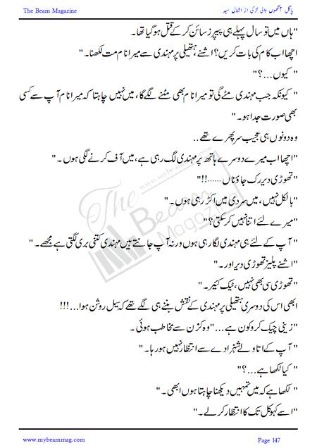 Title = "Pagal Ankho Wali Larki"
Page = 147