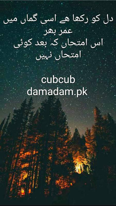 Magar har doz aik naya imthn hota hy insan k leay