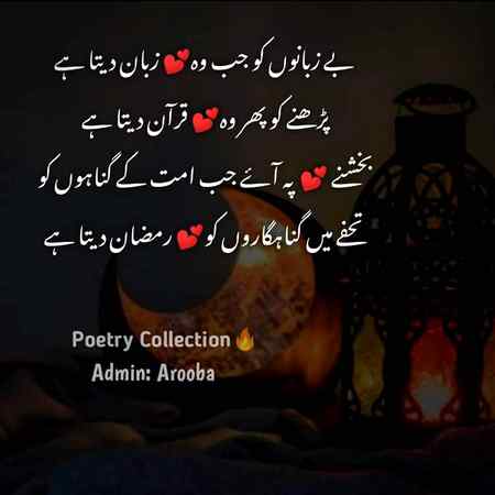 6th sehri mubark