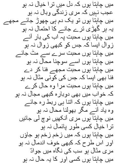Aj ki taza ghazal