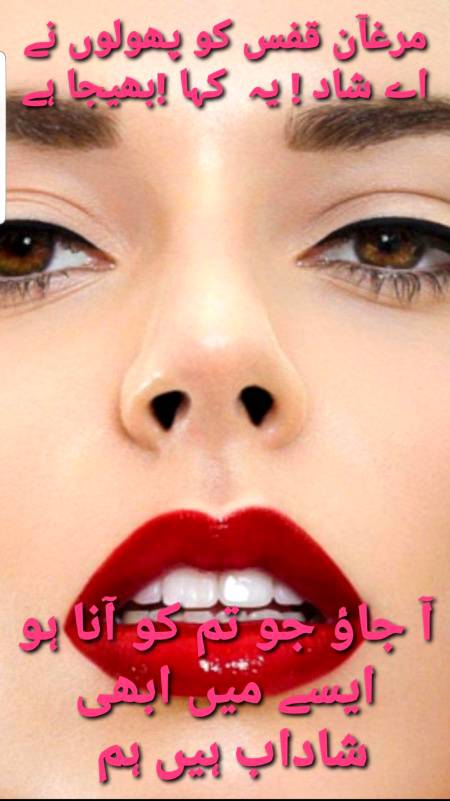 شاد عظیم آبادی ۔