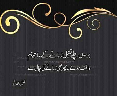 Zamana rang badalta hy...