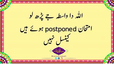 Kis kis ky paper hony hain