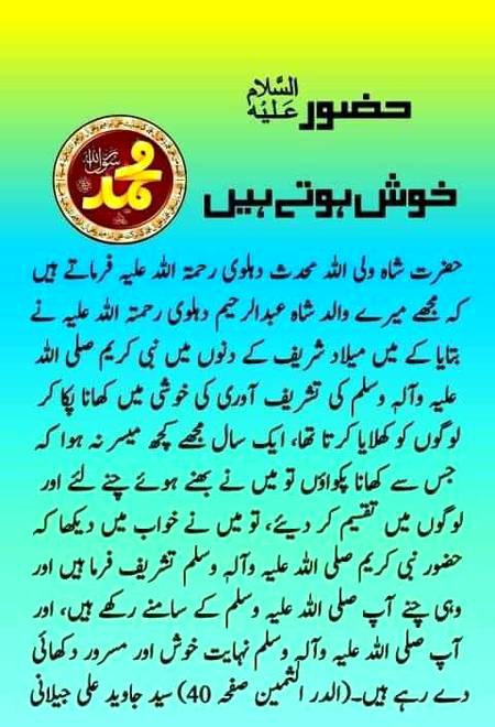 🌹🌹🌹صلی اللہ علی حبیبہ محمد نور من نوراللہ وعلی آلہ واہل بیتہ وعترتہ وازواجہ وصحبہ وجدہ وذریتہ و کل امتہ وبارک وسلم کثیراً کثیرا و دائماً ابدا 🌹🌹🌹