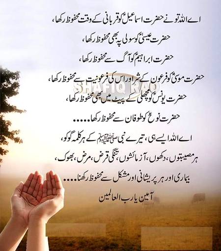 آمین ثم آمین