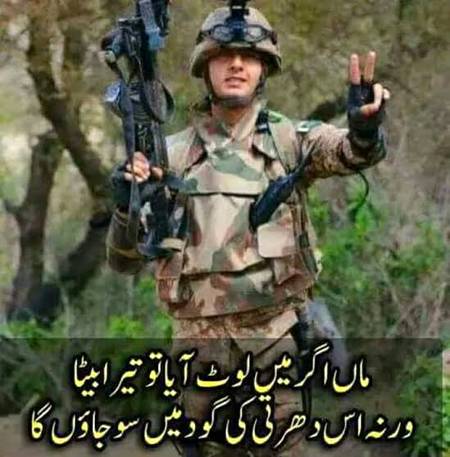 Pak army...❤