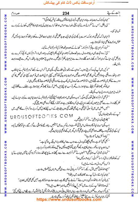 Title = Jannat kay patay.
Writer = Nimra Ahmed.
Part = 2
Page = 234