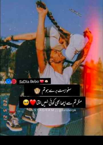 تیری خوشی کے ٹھکانے بہت ھوں ---- گے .
مگر ---- میری بے چینی کی وجہ بس تم ھو..❤❤
Anum malik😇