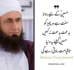 Salam yaah Hussain 💘😭😭😭😭