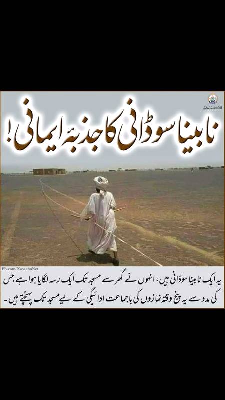 *اس سے پہلے کہ تو کا ندھوں پہ اُٹھ جا ئے بہتر ہے کہ تیرا سر سجدے میں جھُک جائے*