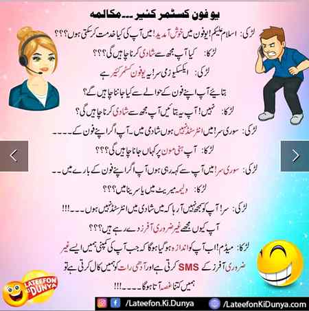 Ufon jazz walon suno