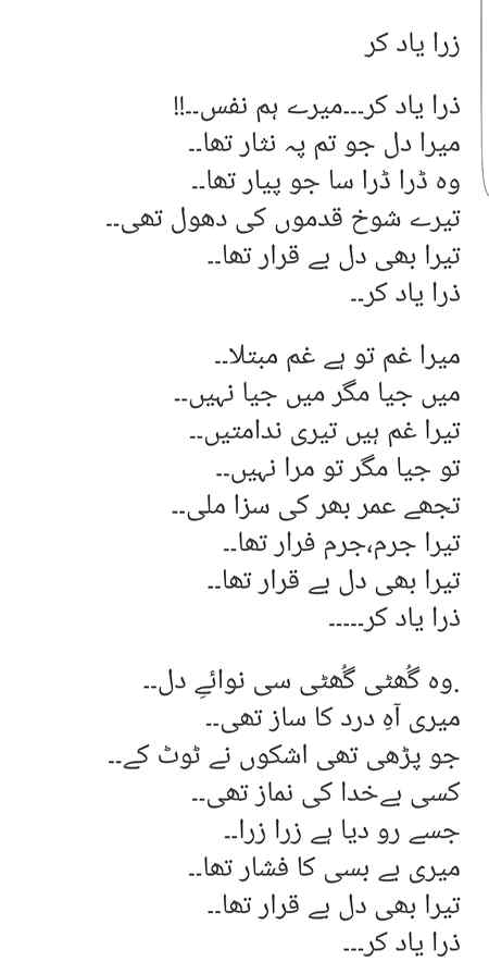 Zara yad ker ..