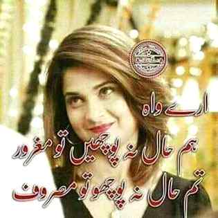 Hum hum ha koy tum nay