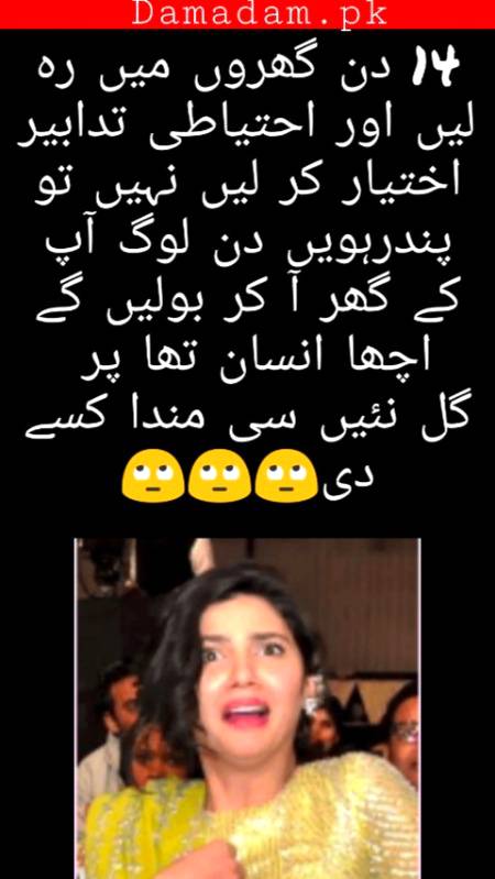 گل نئیں سی مندا کسے دی