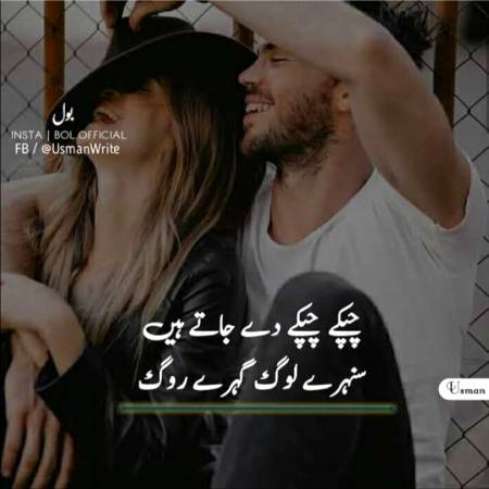 سنہرے لوگ گہرے روگ