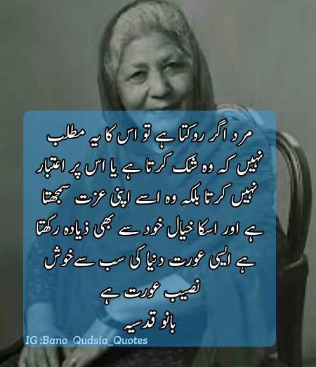 Aisi Aurat dunia ki Khush Naseeb Aurat hoti hy