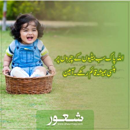 Ameen sum ameen