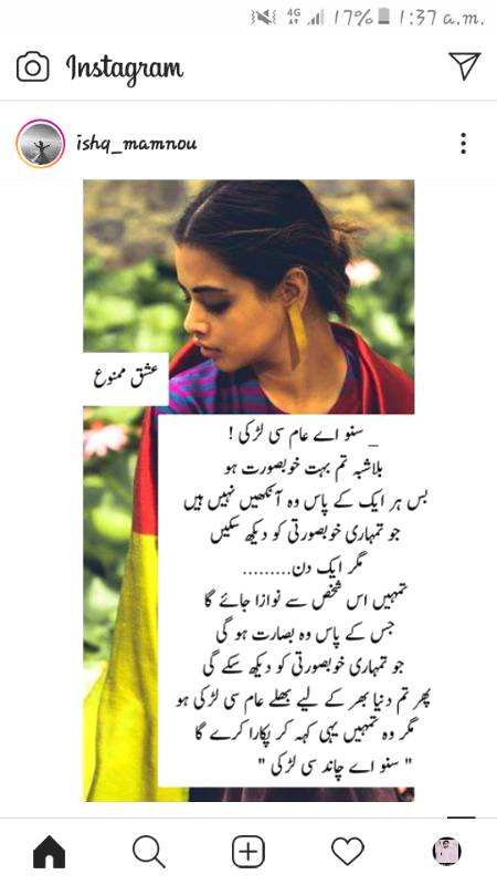 🌹🌹HaYa Ka "LiBasS" PeHan k Ay BinT_E_Hawa TUm "AaaM" Si nHi "CHaanD" Si LgTi HoO🌹🌹