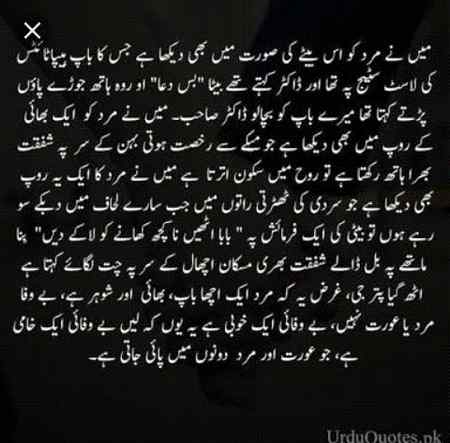 Be-wafai ek khobi or khami h jo hr Mard or orat me pai jati h ....