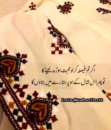 Setary mai btaon ga❤❤❤