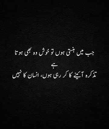 Aina bhtreen sathi ha....