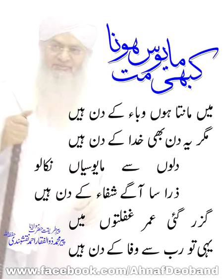 Kabi mayos mat hona💞💞