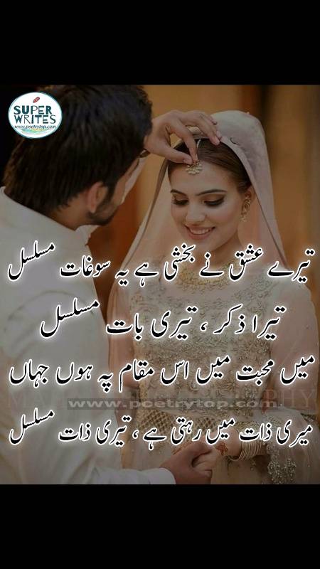 یہ جو تم عشق میں کرتے ھوحساب کتاب
ھم جو کرنے بیٹھے تو خریدلینگے تمہیں