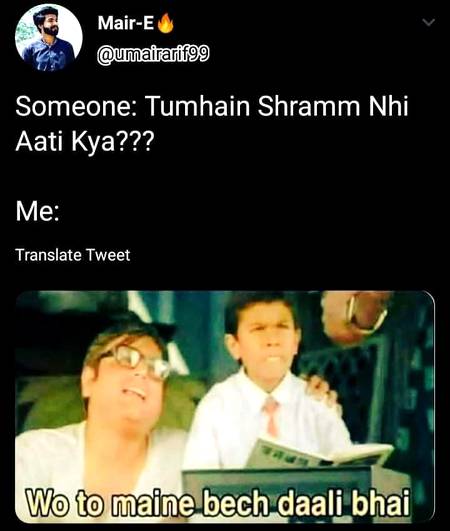 Kon khta aese? 🤭