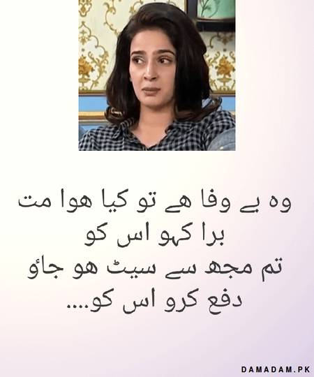وہ بے وفا ھے تو