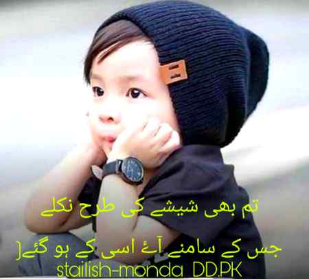 تم بھی شیشے کی طرح نکلے 
💔
جس کے سامنے آۓ اسی کے ہو گئے(