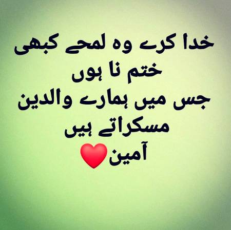 Ameen suma Ammeeeen