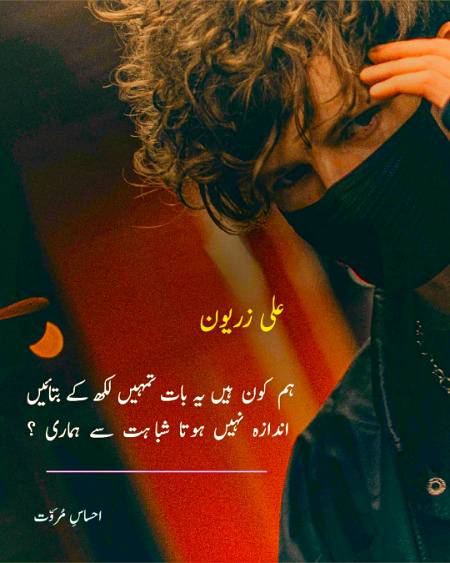 Andaza Nai hota