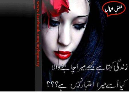 Pta ni aitbar....