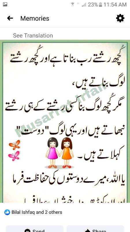 Aisy dost kaha sy milty hein
