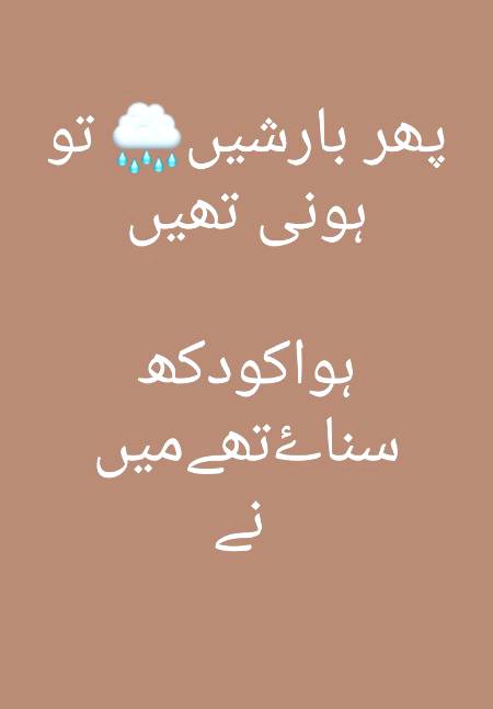 Barish badil tum aur me..
.