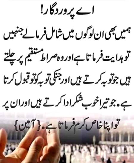 ... Ameen ...