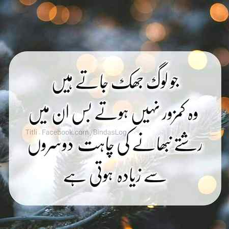 Dusry se zaiyda hoti hai..