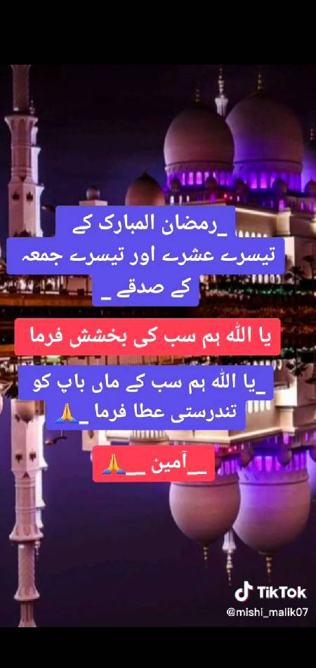 .. 👇 👇 Ameen sumameen 🤲 👇 👇.