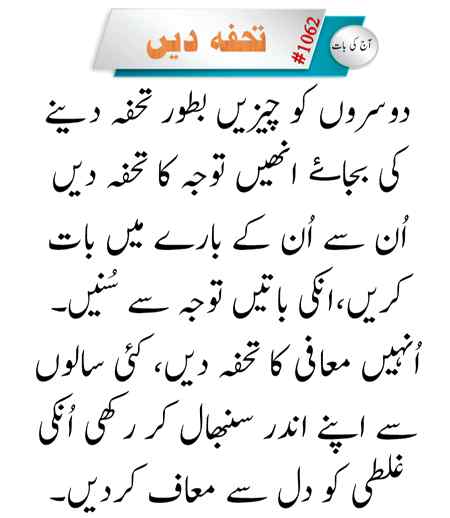 توجہ ایسی چیز ہی جو جانور کو بھی مانوس کردیتی ہے