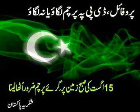 happy independence day
