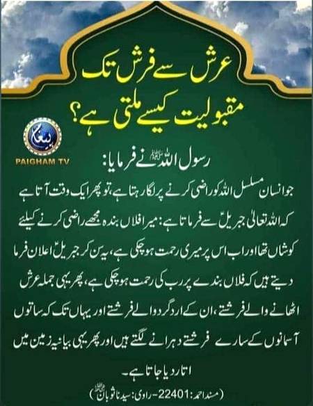 .q1 .q5 
🍂🌹🌷🍁
اَللّٰهُ اَکْبَر اَللّٰهُ اَکْبَر، لَا اِلٰهَ اِلاَّ اللّٰهُ وَاللّٰهُ اَکْبَر، اَللهُ اَكْبَرْ وَِللهِ الْحمْدُاَللّٰهُ اَکْبَرکَبِیْرًا وَالْحَمْدُ ِلِلهِ کَثِیْرًا وَ سُبْحَانَ اللهِ بُکْرَةً وَّاَصِیْلاً🌷🌹🍂🍁
💚💚💚🌷🍂🍁🌹💚💚💚اَلصَّلٰوةُ وَالسَّلَامُ عَلَيۡكَ يَاسَيِّدِۡي ياَرَسُوۡلَ الله ﷺ اَلصَّلٰوةُ وَالسَّلَامُ عَلَيۡكَ يَاسَيِّدِۡي ياَحَبِيۡبَ اللهﷺ💚💚💚🌹🍂🍁🌷💚💚💚اللهم صل على سيدنا محمد النبي الأمي وعلى آلہ وازواجہ واھل بیتہ واصحٰبہ وبارك وسلم💚💚💚🌷🍂🍁🌹💚💚💚اَلصَّلٰوةُ وَالسَّلَامُ عَلَيۡكَ يَاسَيِّدِۡي ياَرَسُوۡلَ الله ﷺ اَلصَّلٰوةُ وَالسَّلَامُ عَلَيۡكَ يَاسَيِّدِۡي ياَحَبِيۡبَ اللهﷺ💚💚💚🌹🍂🍁🌷💚💚💚
