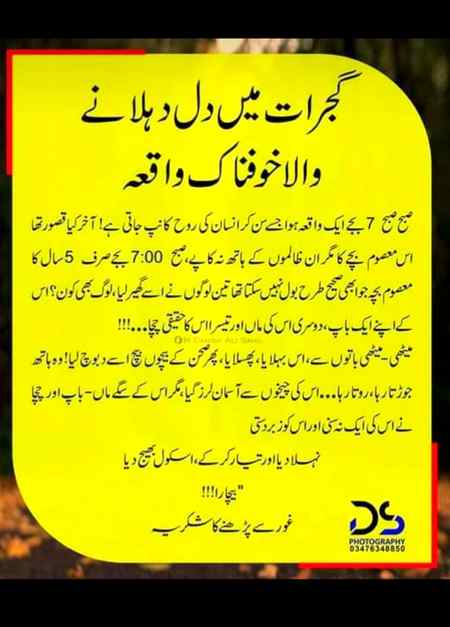 Allah pochay ga 😢😢😢💔💔