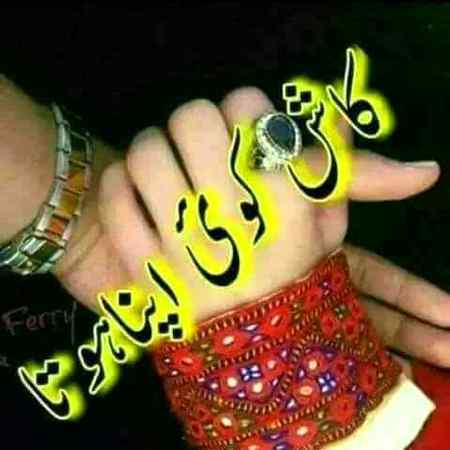 Kash koi apna hota jo dil sy chata