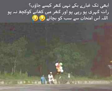 Aameen sumameen
Anum malik💔😇