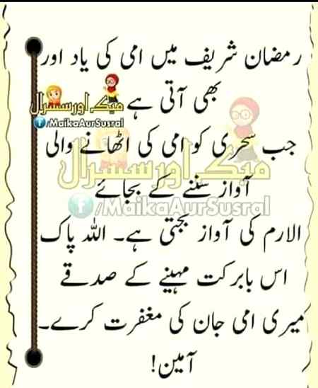Plz say ameen 😢
