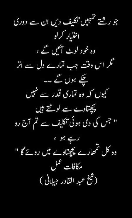 Bazar dafa Kuch log hmry dill sy uter jaty Hn to kbhi hum khud logo k dilon sy uter Hn shaid isy e makafat e amal khty Hn....😐😐