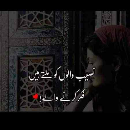 ہمسفر وہ دینا 🙂
یا رب..!❣️
جو تیری راہ سے غافل نہ کرے❤️🔥