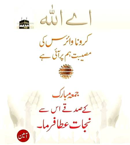 Ameen YaRbulAlamine